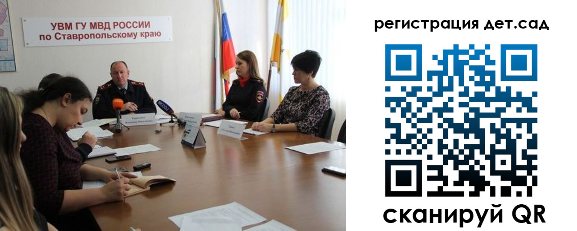 временная регистрация для школы в Лагани