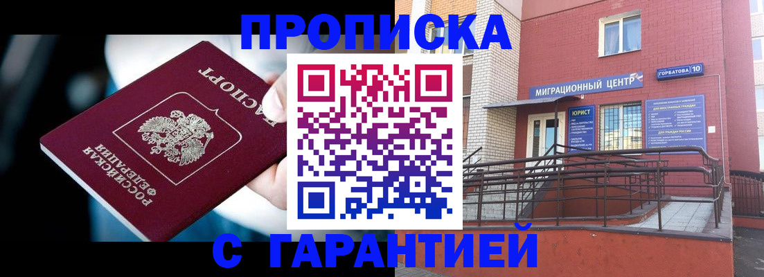 прописка от собственника в Лагани