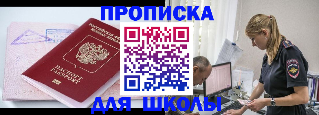 прописка от собственника в Лагани