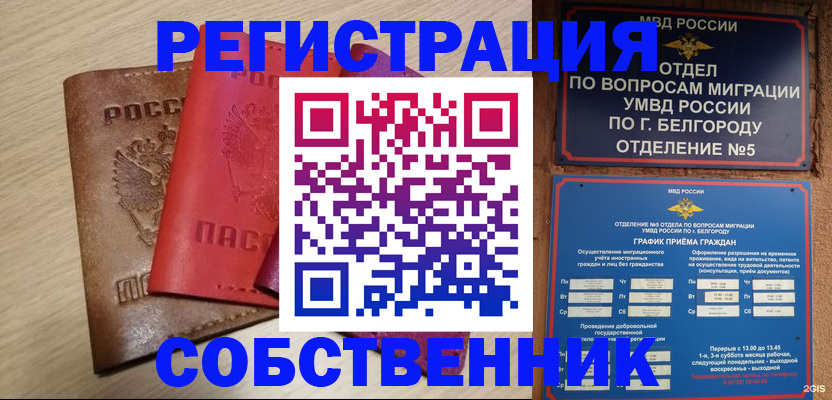 временная регистрация гарантия в Лагани