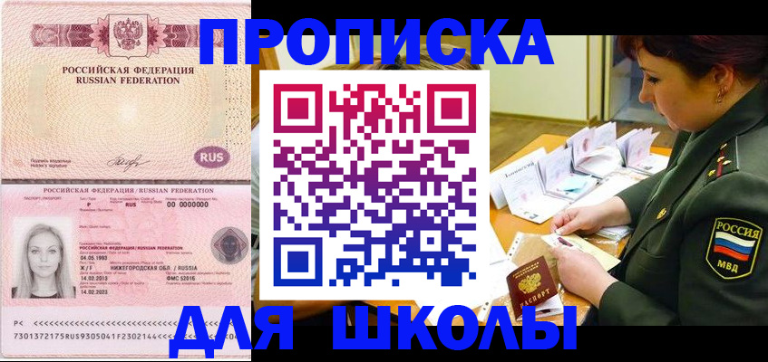 прописка 2025 в Лагани