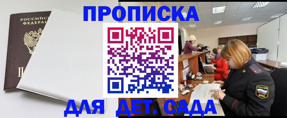 прописка в квартире в Лагани