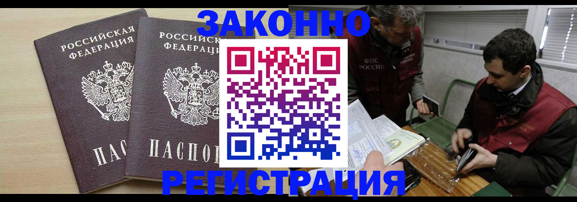 прописка в квартире в Лагани