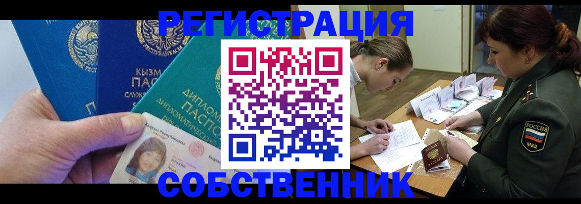 временная регистрация гарантия в Лагани