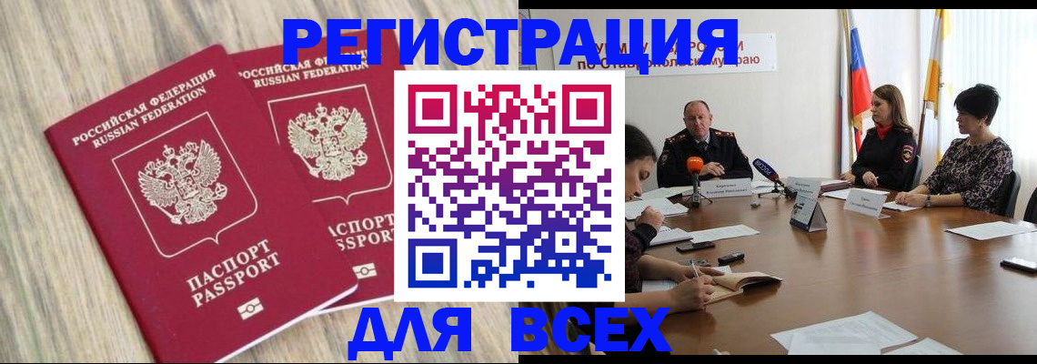 прописка гарантия в Лагани